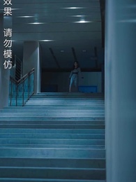 彩禮談崩後，閃婚神秘首富 - Episode 27