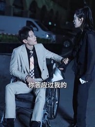 第42集 - 薄爺，夫人出價壹千億要退婚