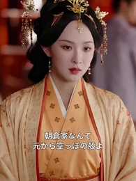第6話 - 裏切りの先の幸せ~姫様の華麗なる転生