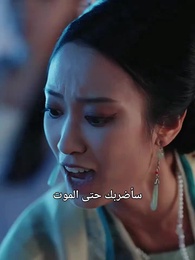 الحلقة 2 - انتقام الإمبراطورة