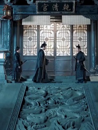 太子の覚醒 - Episode 79