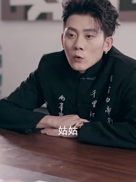 護國聖尊 - Episode 81