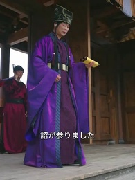 第6話 - 庶民から皇太后へ: 天より授かりし孫の恩返し