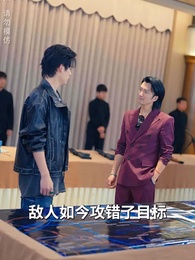 壹代聖手 - Episode 98