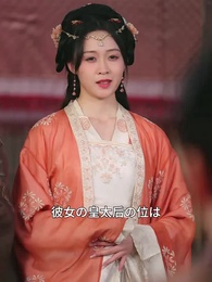 庶民から皇太后へ: 天より授かりし孫の恩返し - Episode 50