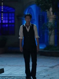 第41集 - 西風又誤白首約