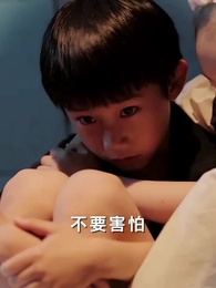 第3集 - 奈何試婚總裁要娶我