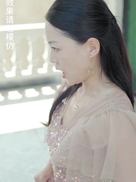 第91集 - 奈何試婚總裁要娶我