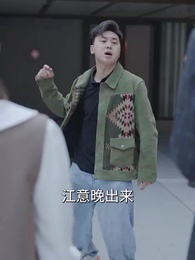 第70集 - 彩禮談崩後，閃婚神秘首富