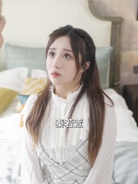 第38集 - 薄爺，夫人出價壹千億要退婚