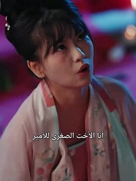 انتقام الإمبراطورة - Episode 4