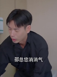 物價暴跌後我成首富 - Episode 84