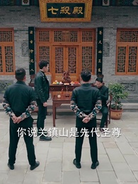 第42集 - 護國聖尊