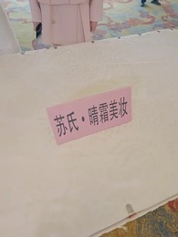 第56集 - 麒麟天醫