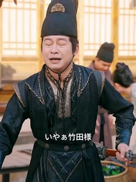 第33話 - 冥土より咲く一輪の花