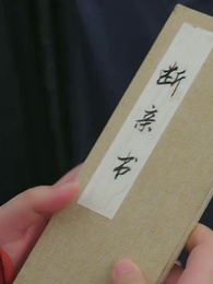 庶民から皇太后へ: 天より授かりし孫の恩返し - Episode 8