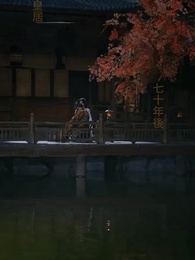 冥土より咲く一輪の花 - Episode 69