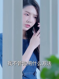 第23集 - 物價暴跌後我成首富