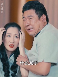 第78集 - 壹代聖手