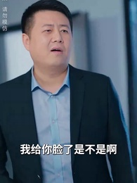 壹代聖手 - Episode 80