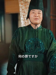 第11話 - 太子の覚醒