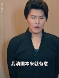 第79集 - 壹代聖手