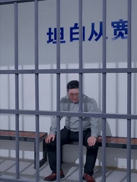 物價暴跌後我成首富 - Episode 66