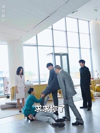 第45集 - 壹代聖手