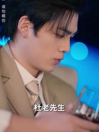 第6集 - 壹代聖手