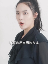 第37集 - 薄爺，夫人出價壹千億要退婚