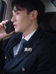 薄爺，夫人出價壹千億要退婚 - Episode 17