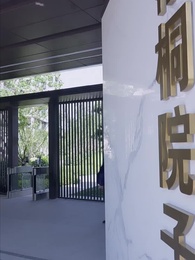 物價暴跌後我成首富 - Episode 78