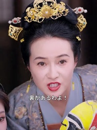 第29話 - 冥土より咲く一輪の花