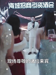 第43集 - 相親走錯桌