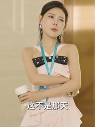 女保潔竟是隱藏大佬 - Episode 7