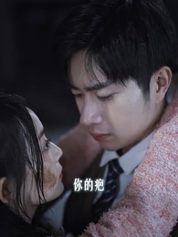 墨先生，快來寵我吧 - Episode 11