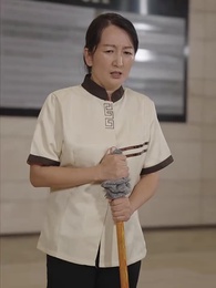 女保潔竟是隱藏大佬 - Episode 154