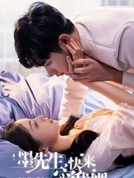 墨先生，快來寵我吧 - Episode 1