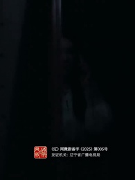 第53集 - 裴總別慌張，醫仙嬌妻來救場