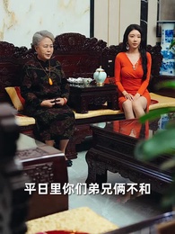 第24集 - 甜妻不好惹，霸總請接招