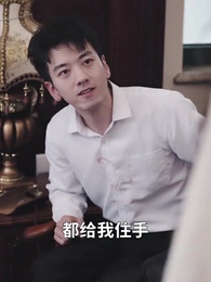 相親走錯桌 - Episode 64