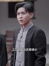 第35話 - 武道の守護者:太極の覚醒