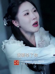 裴總別慌張，醫仙嬌妻來救場 - Episode 56