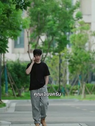 บอดี้การ์ดแฟนหนุ่มของผู้บริหารสาว - Episode 44