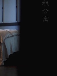 潛入豪門：我被哥哥寵翻了 - Episode 2