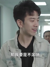 第18集 - 相親走錯桌