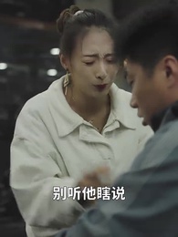 相親走錯桌 - Episode 34