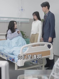 第96集 - 潛入豪門：我被哥哥寵翻了