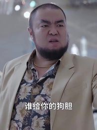 相親走錯桌 - Episode 15