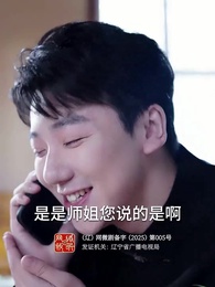 第52集 - 裴總別慌張，醫仙嬌妻來救場